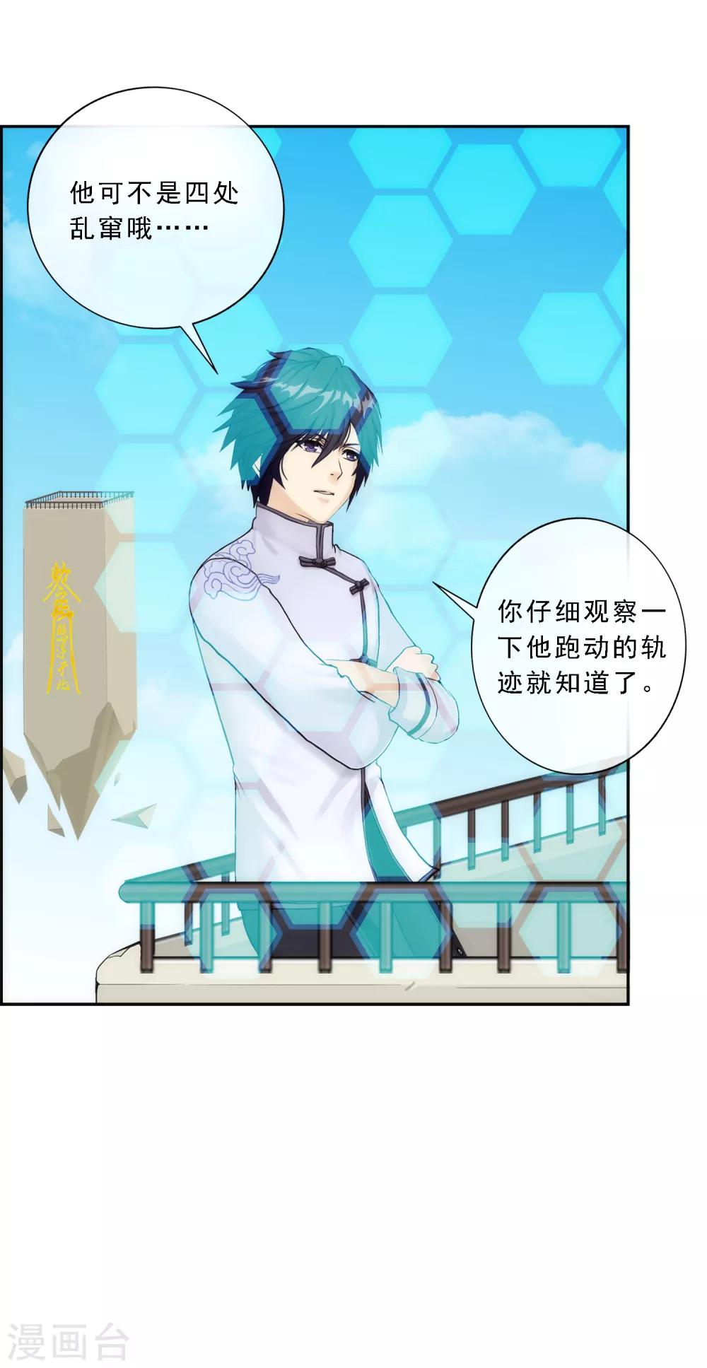 第61话 监视者25
