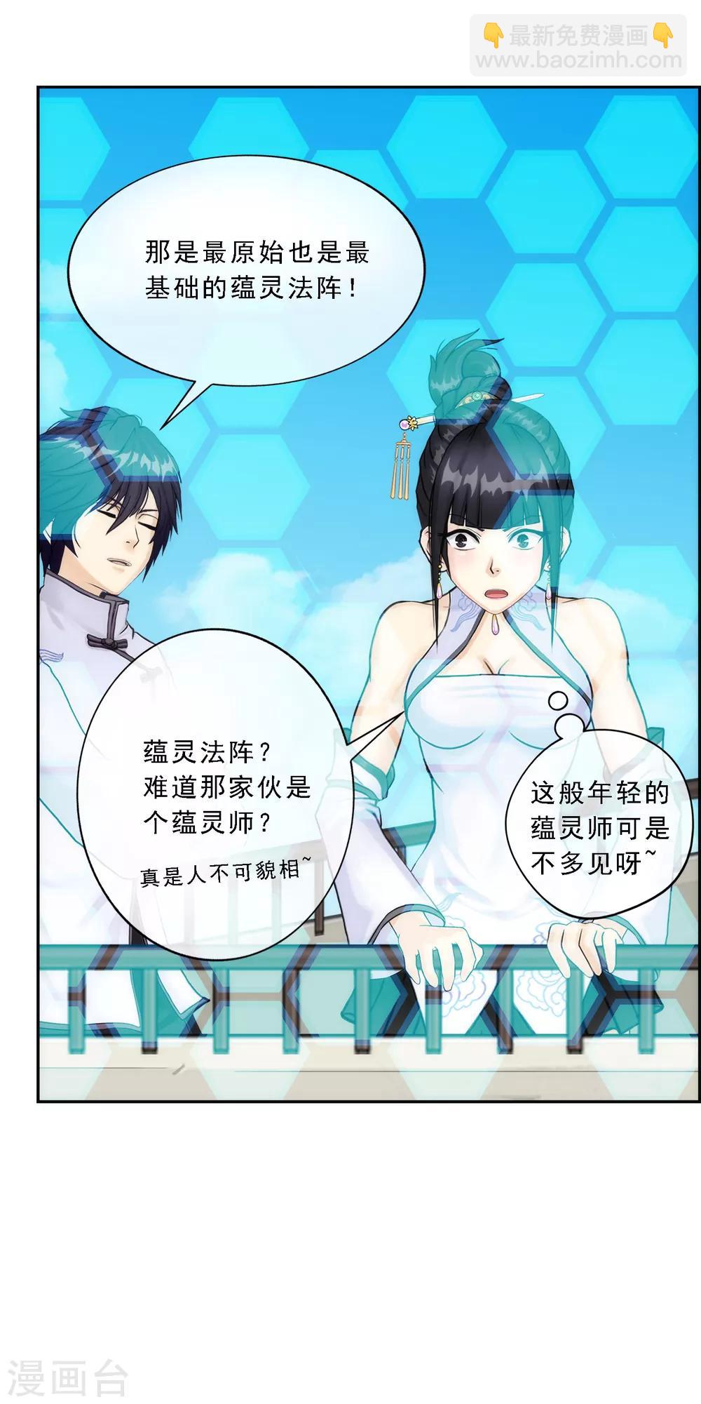 第61话 监视者27