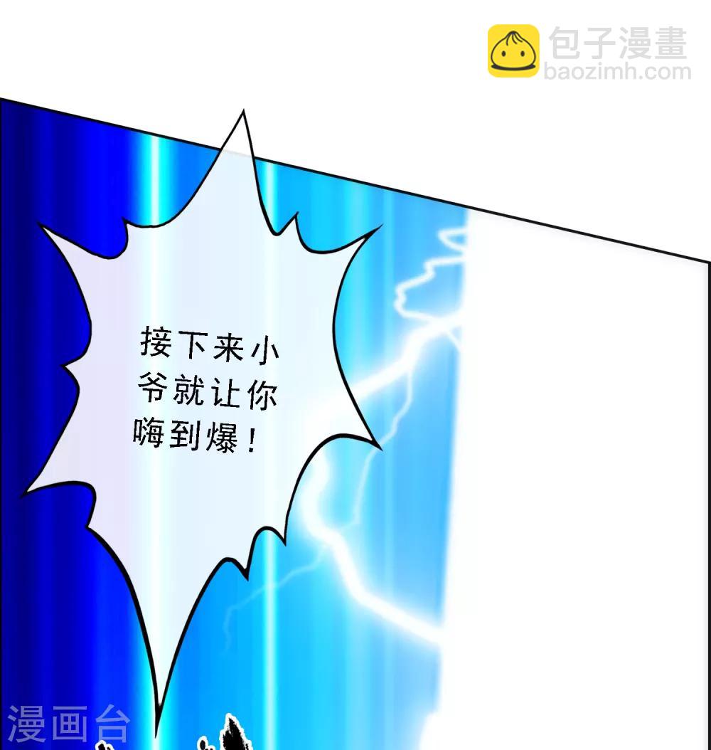 第61话 监视者31