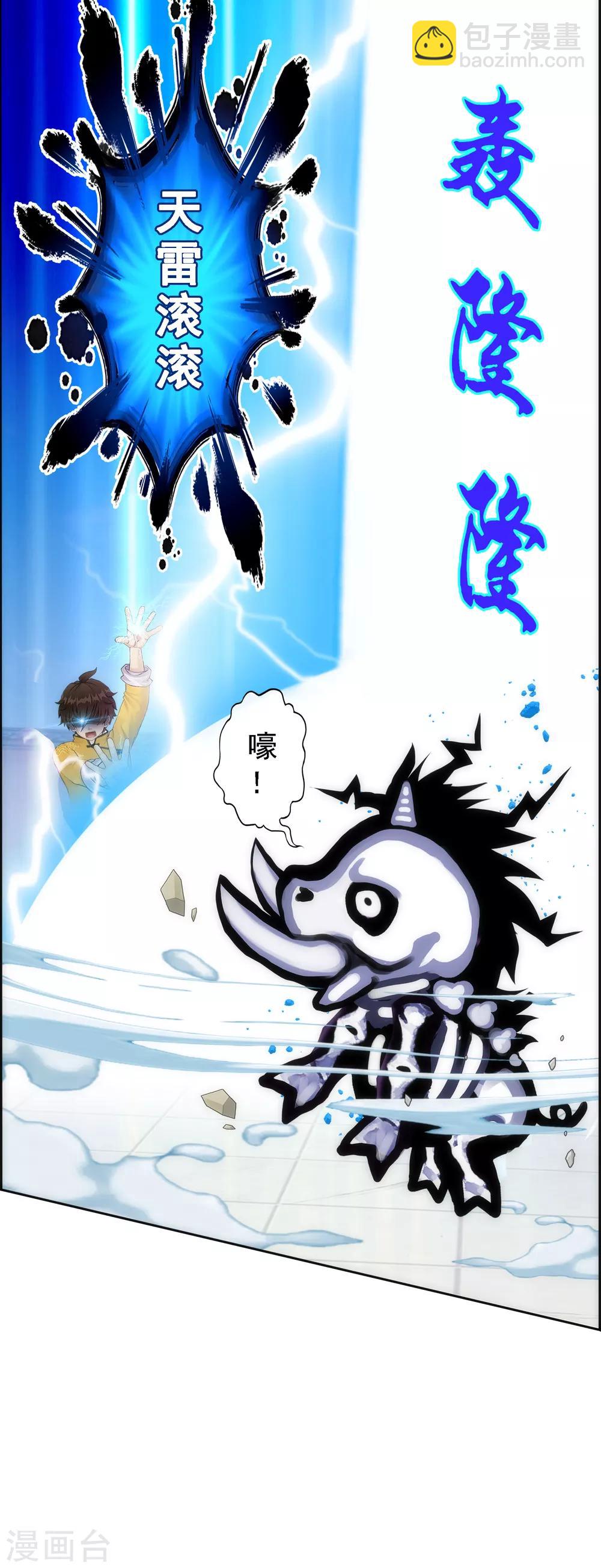 第61话 监视者32