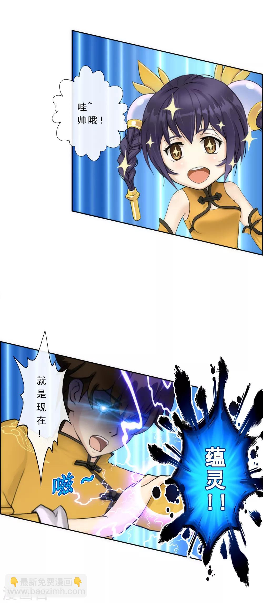 第61话 监视者33