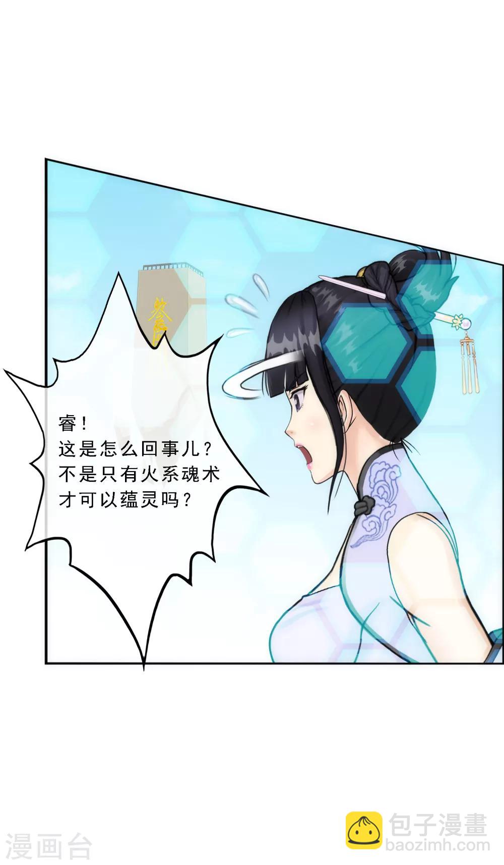 第61话 监视者35