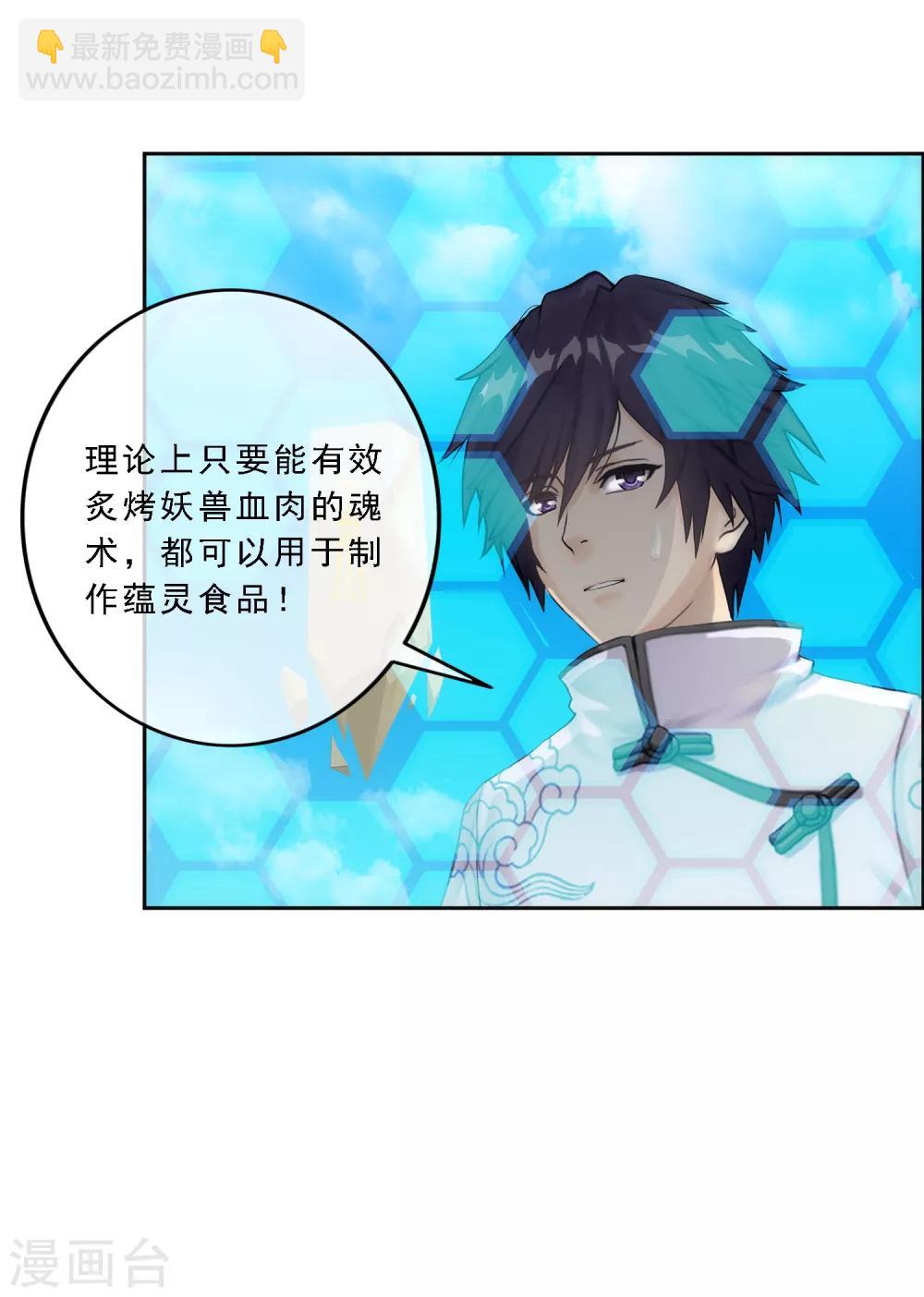 第61话 监视者36