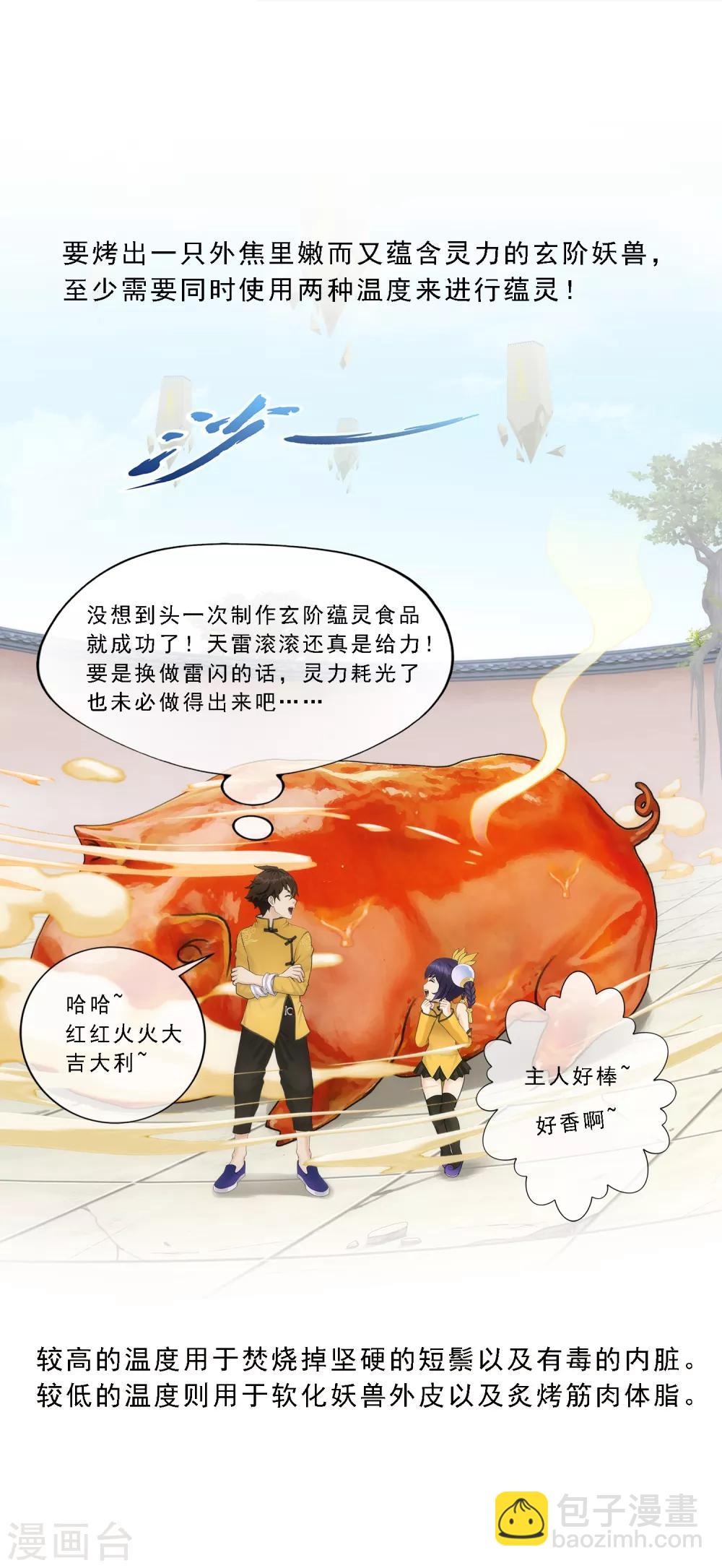 第61话 监视者39
