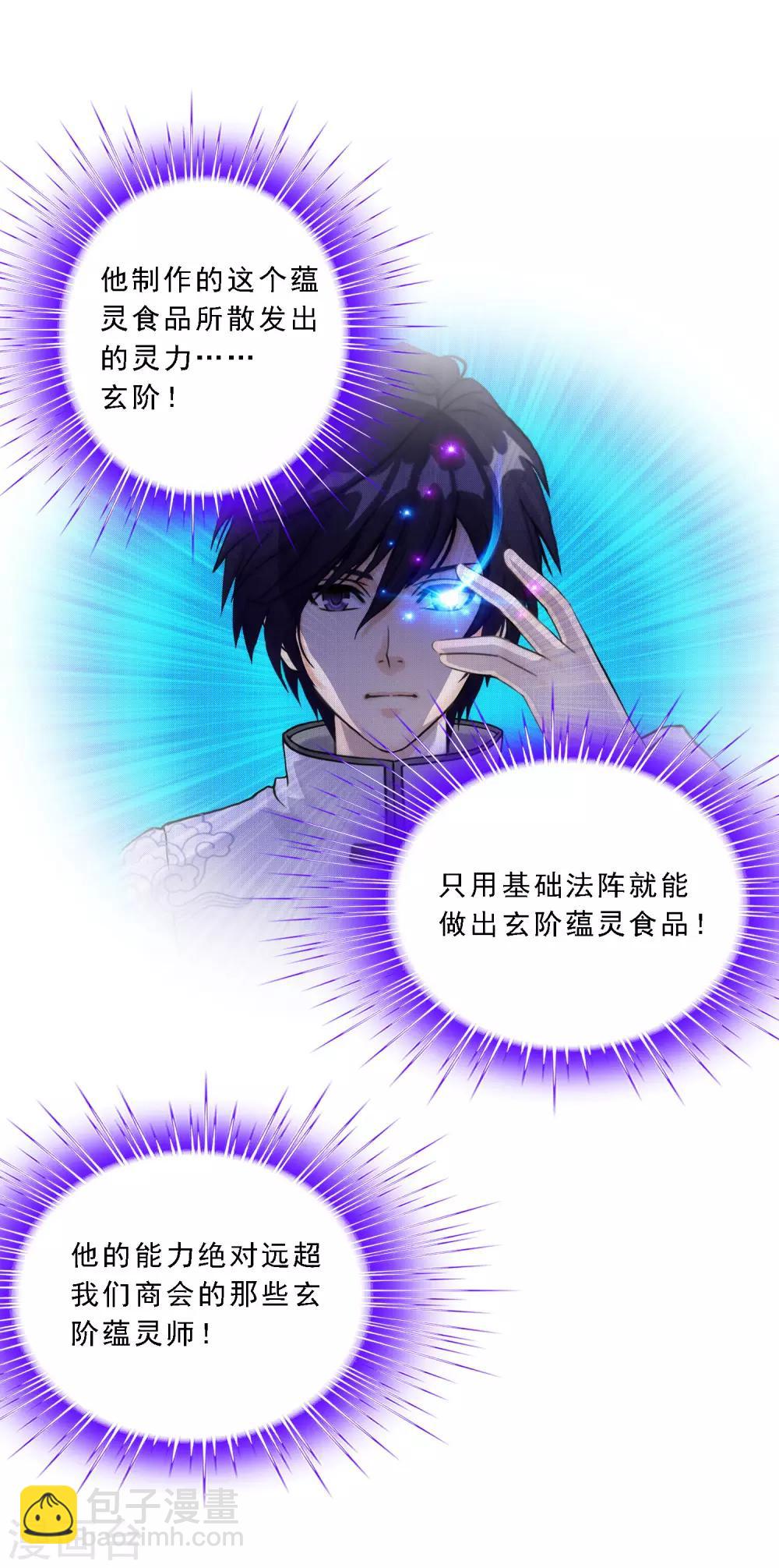 第61话 监视者40