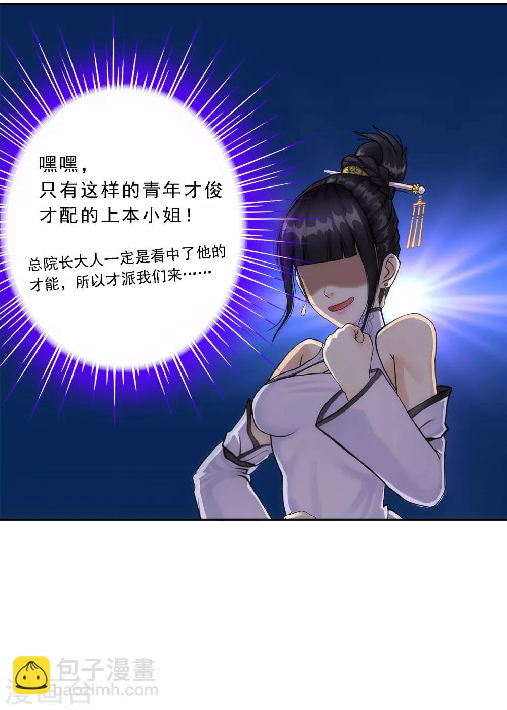 第61话 监视者42