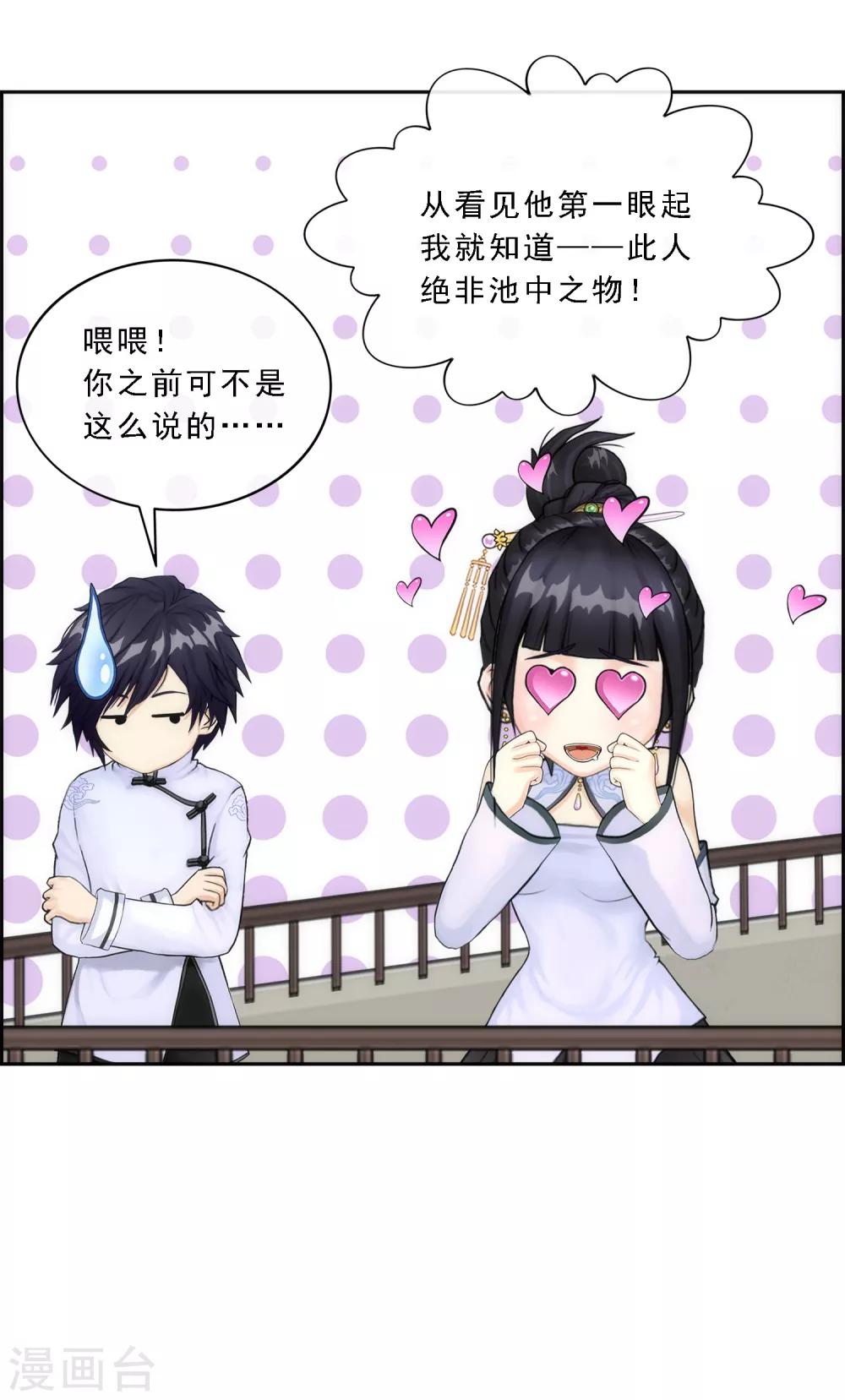 第61话 监视者43