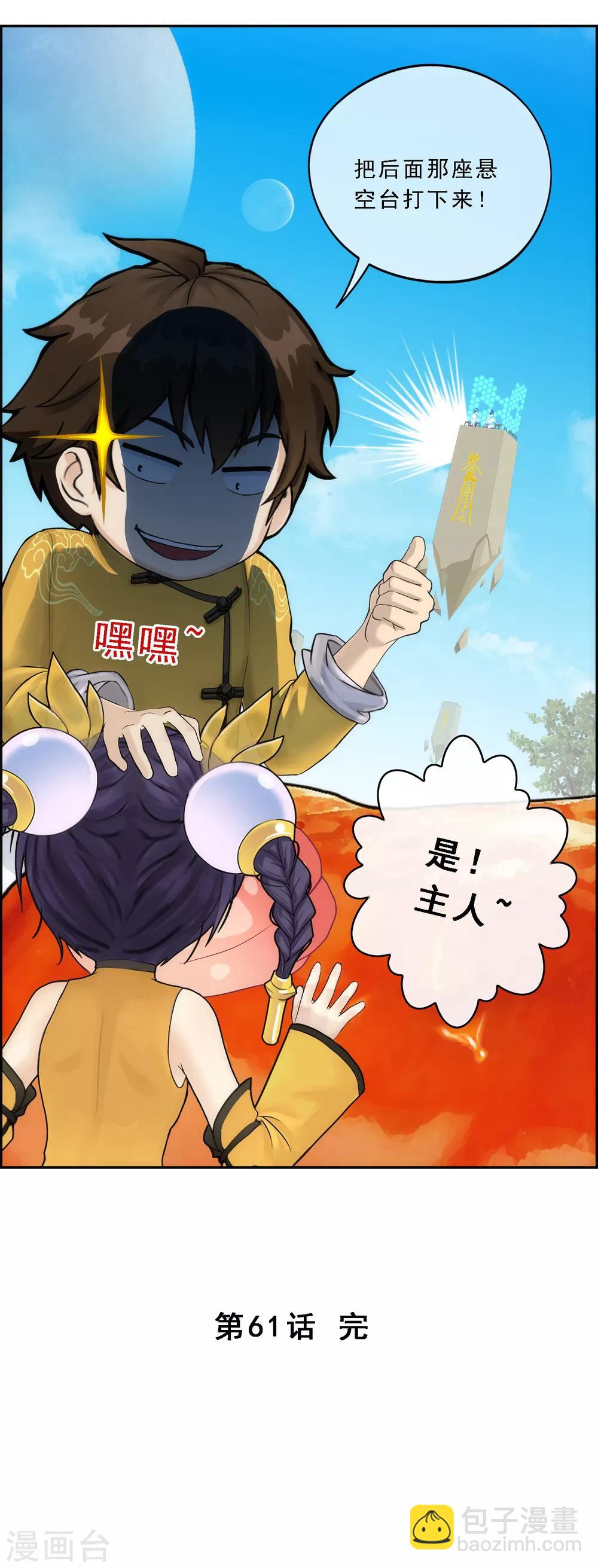 第61话 监视者46