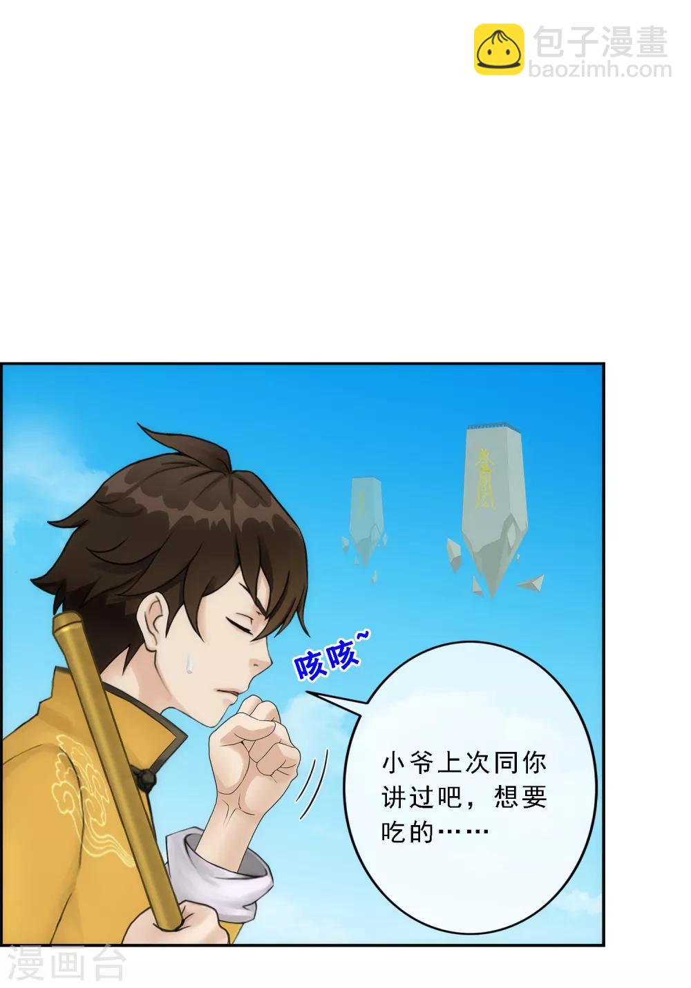 第61话 监视者6