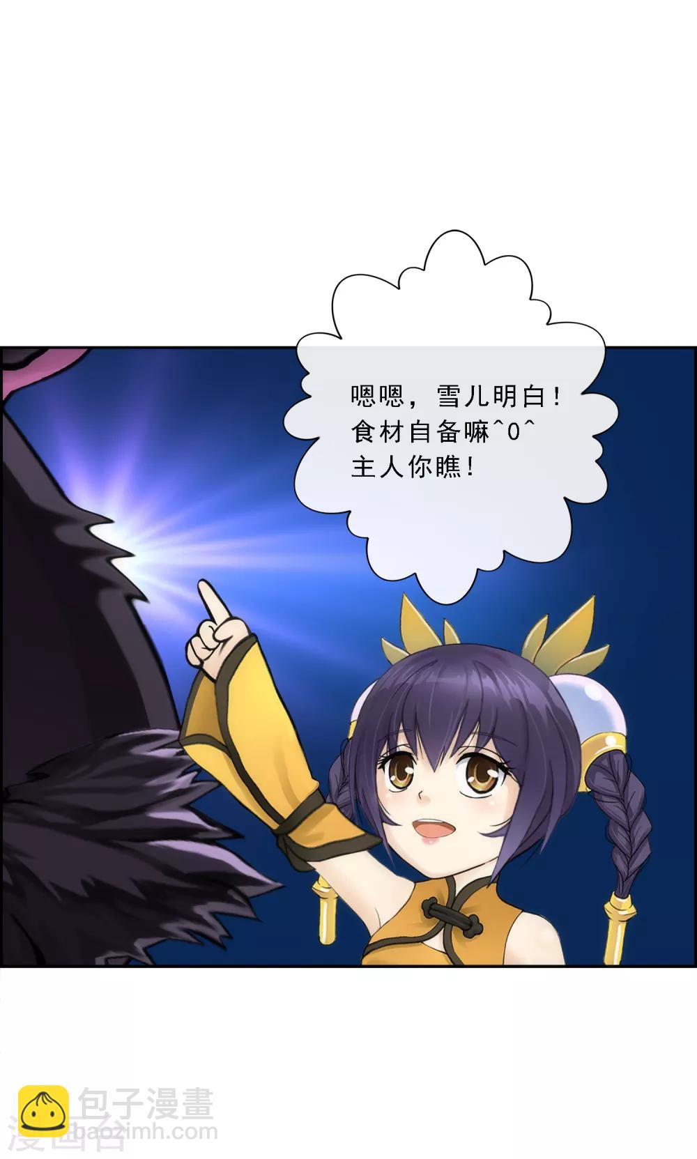 第61话 监视者7