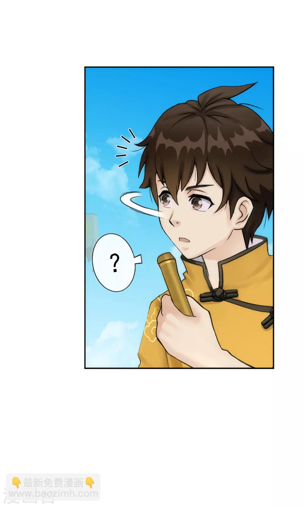 第61话 监视者8