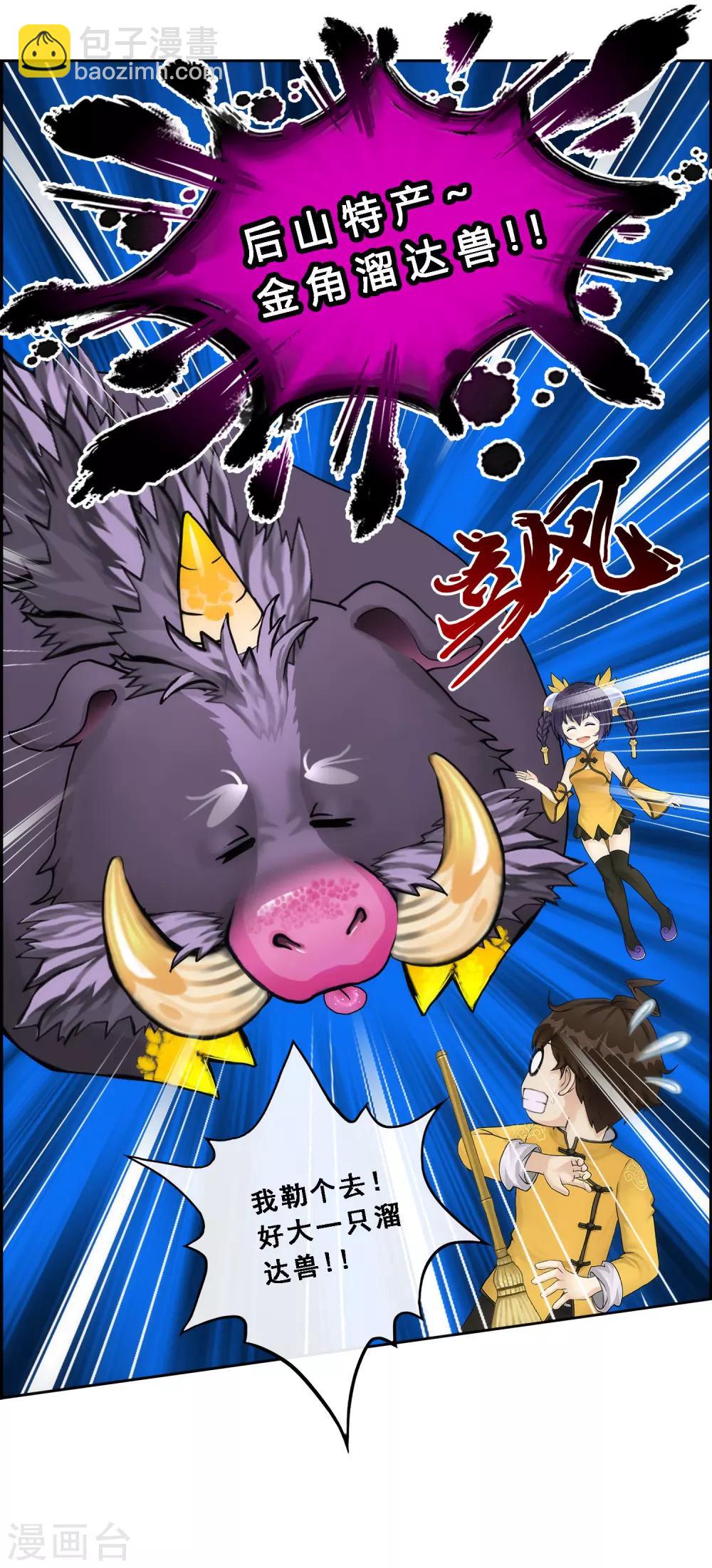 第61话 监视者9