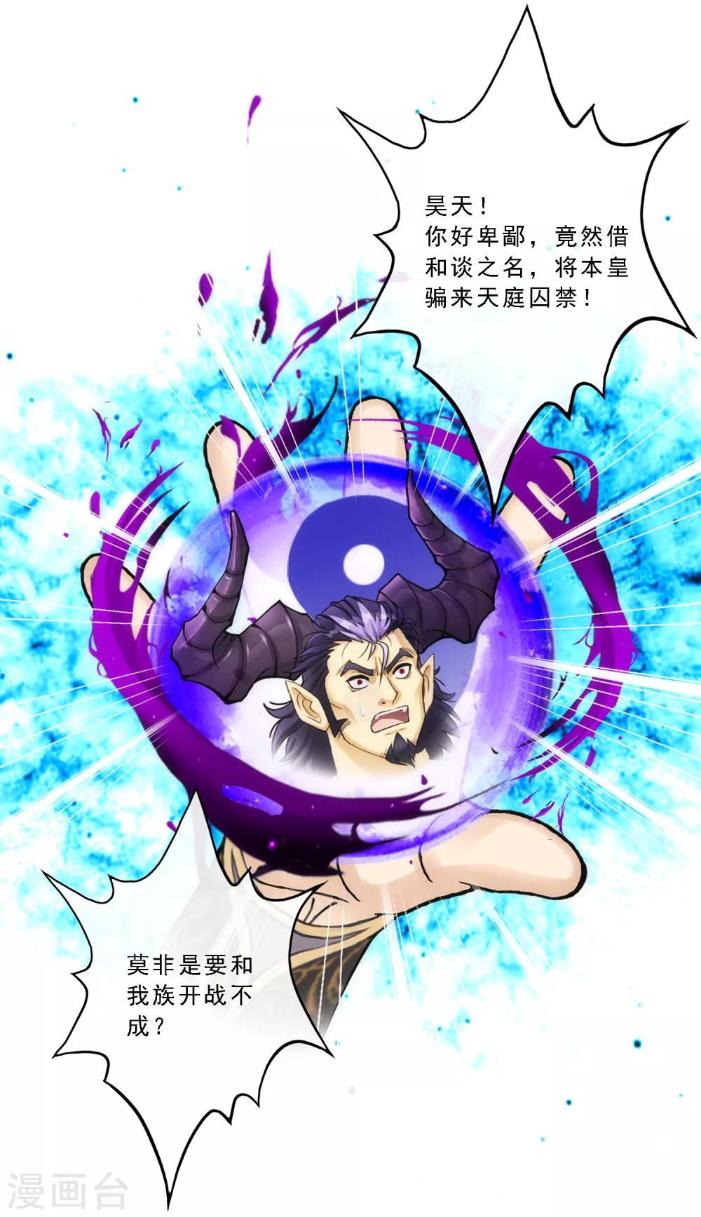 第67话 幕后黑手25
