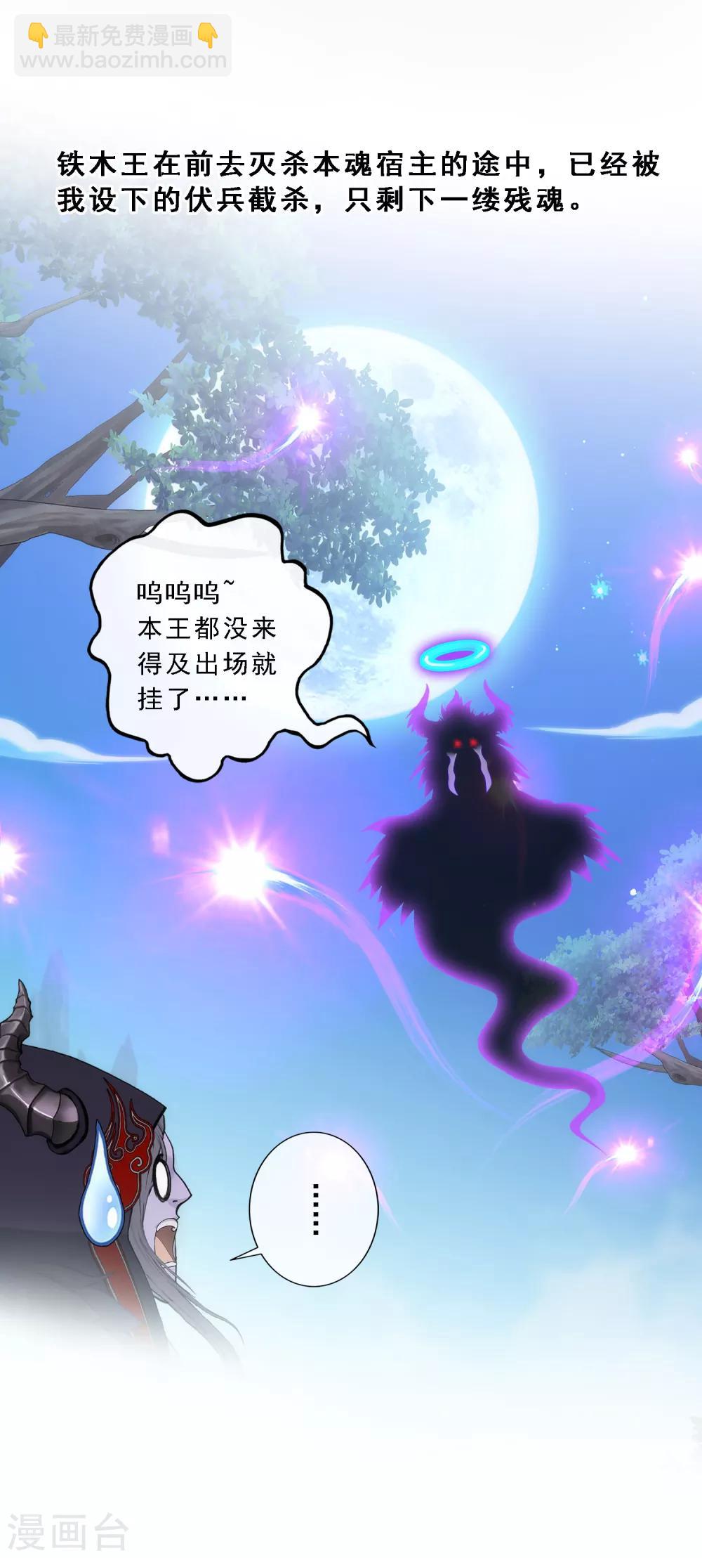 第67话 幕后黑手28