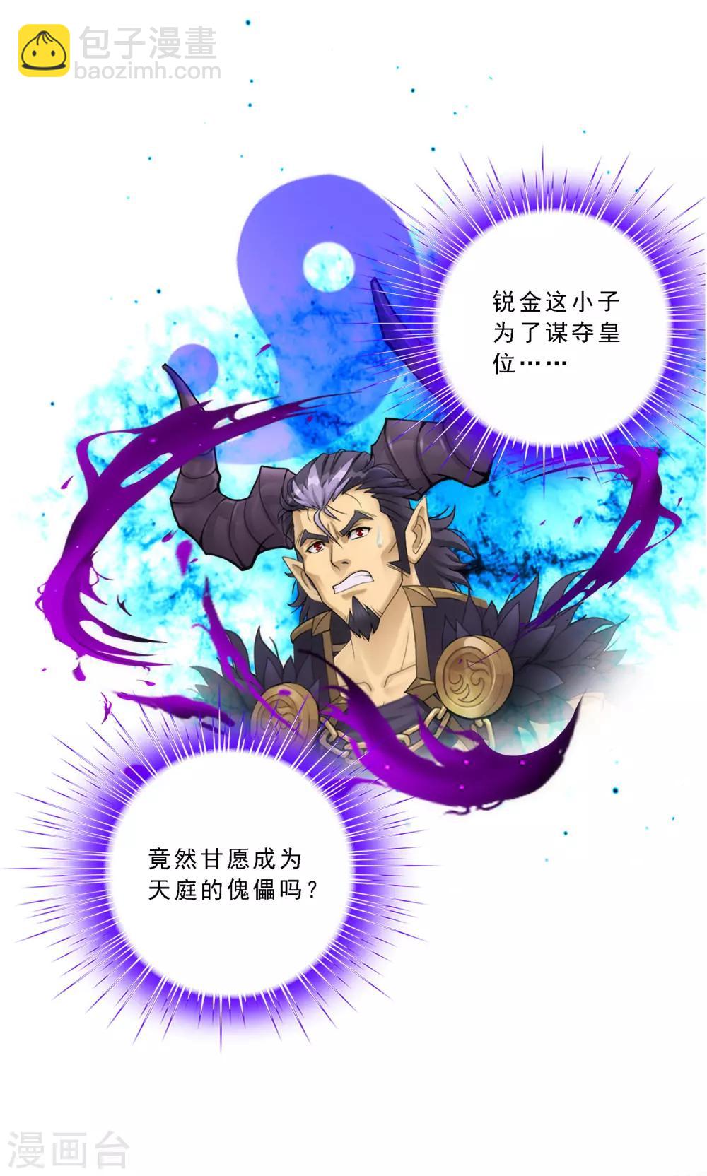 第67话 幕后黑手30