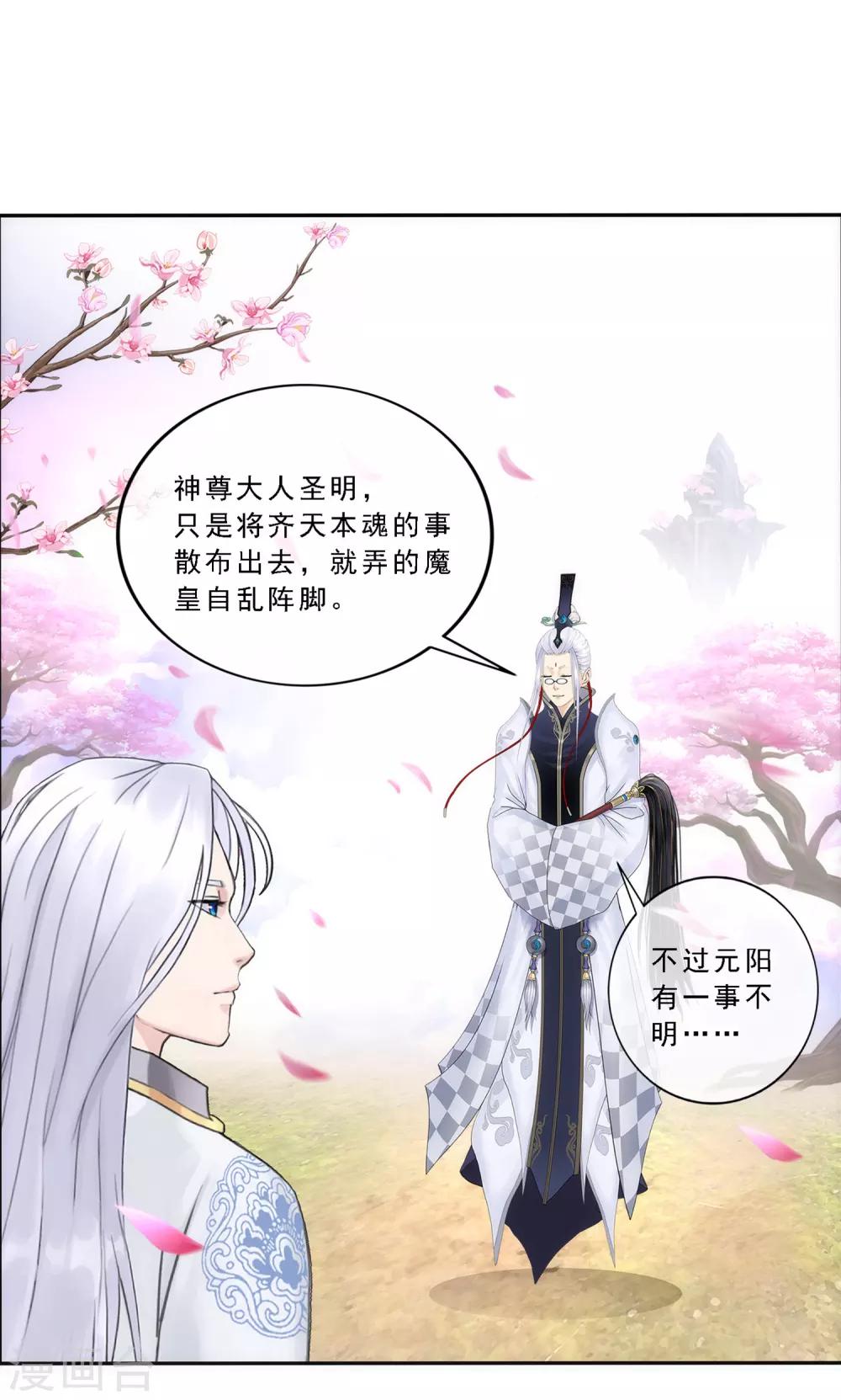 第67话 幕后黑手33