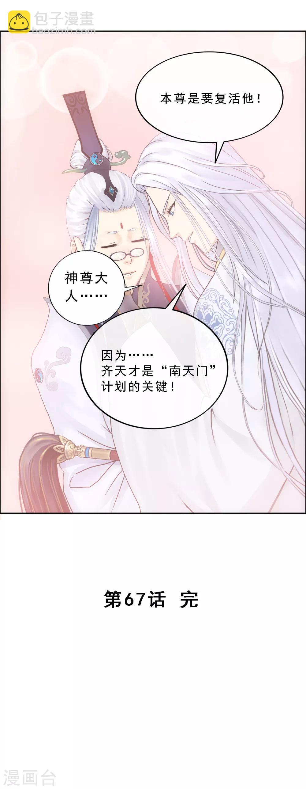 第67话 幕后黑手42