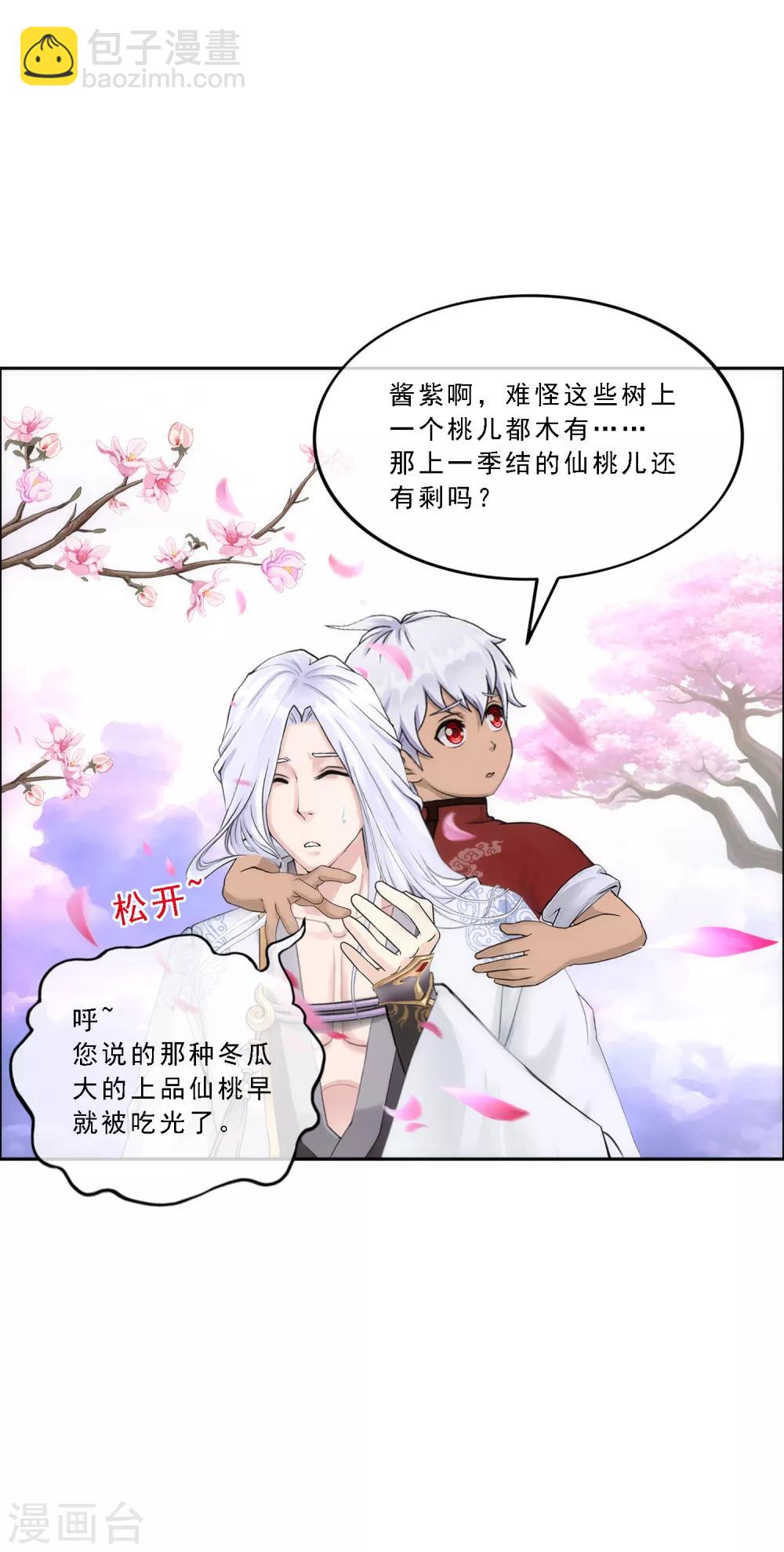 第67话 幕后黑手8