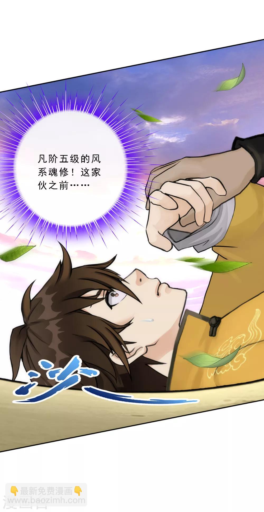 第73话 爆发·睿10
