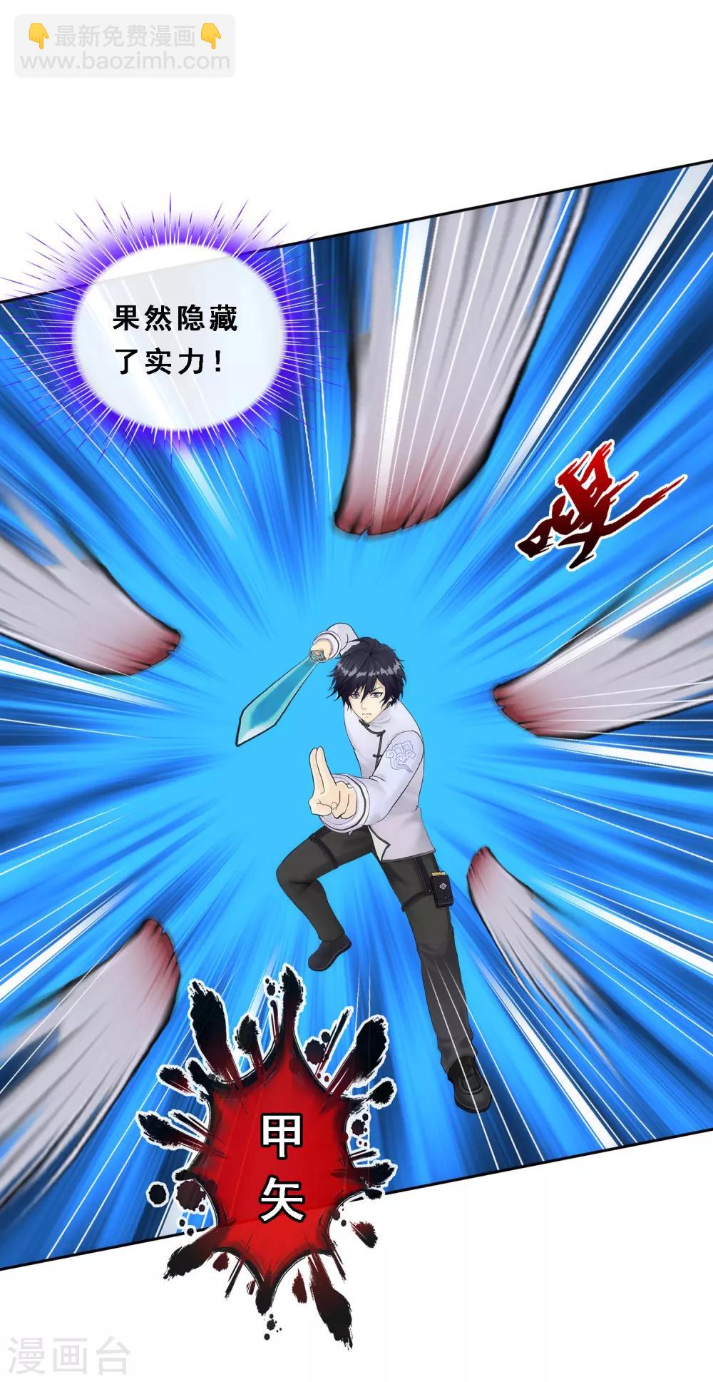 第73话 爆发·睿11