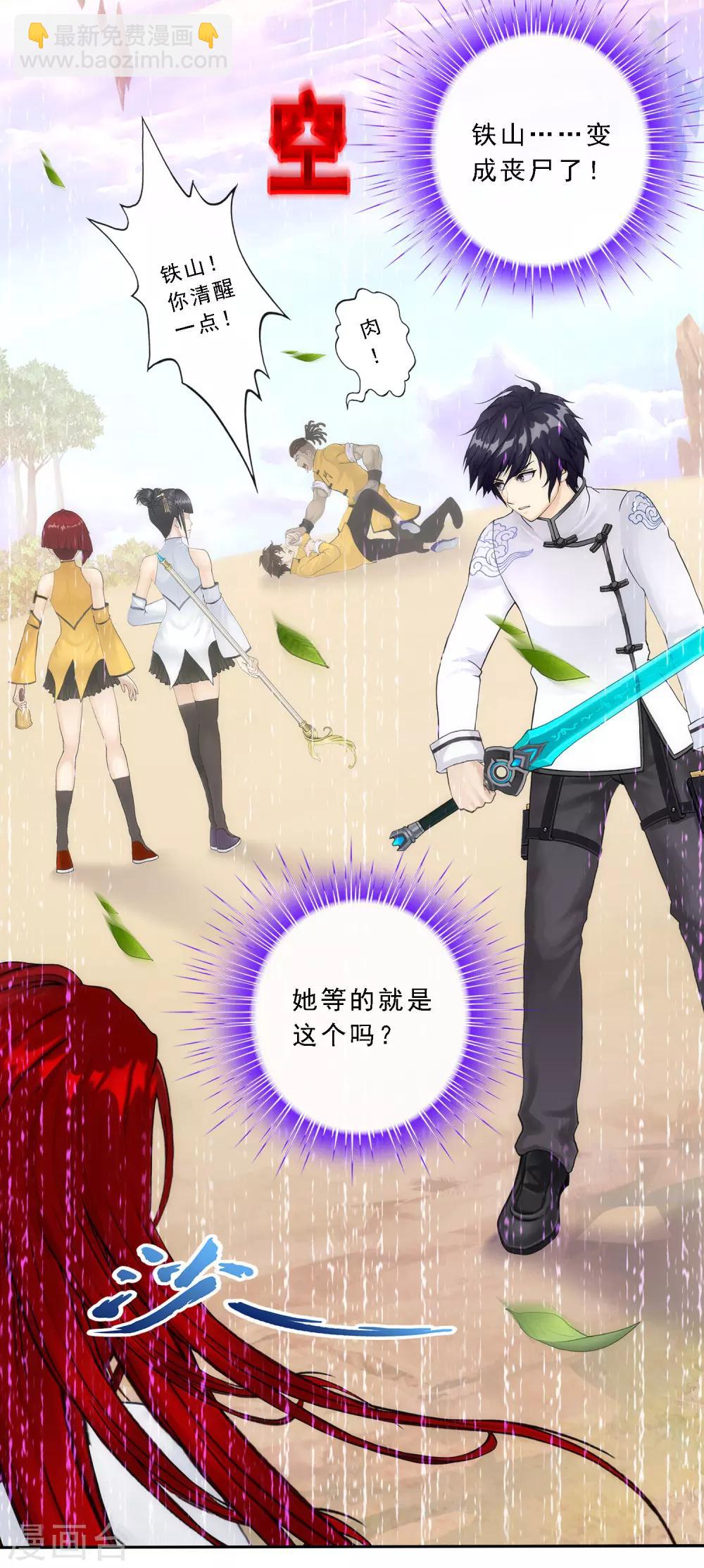 第73话 爆发·睿2