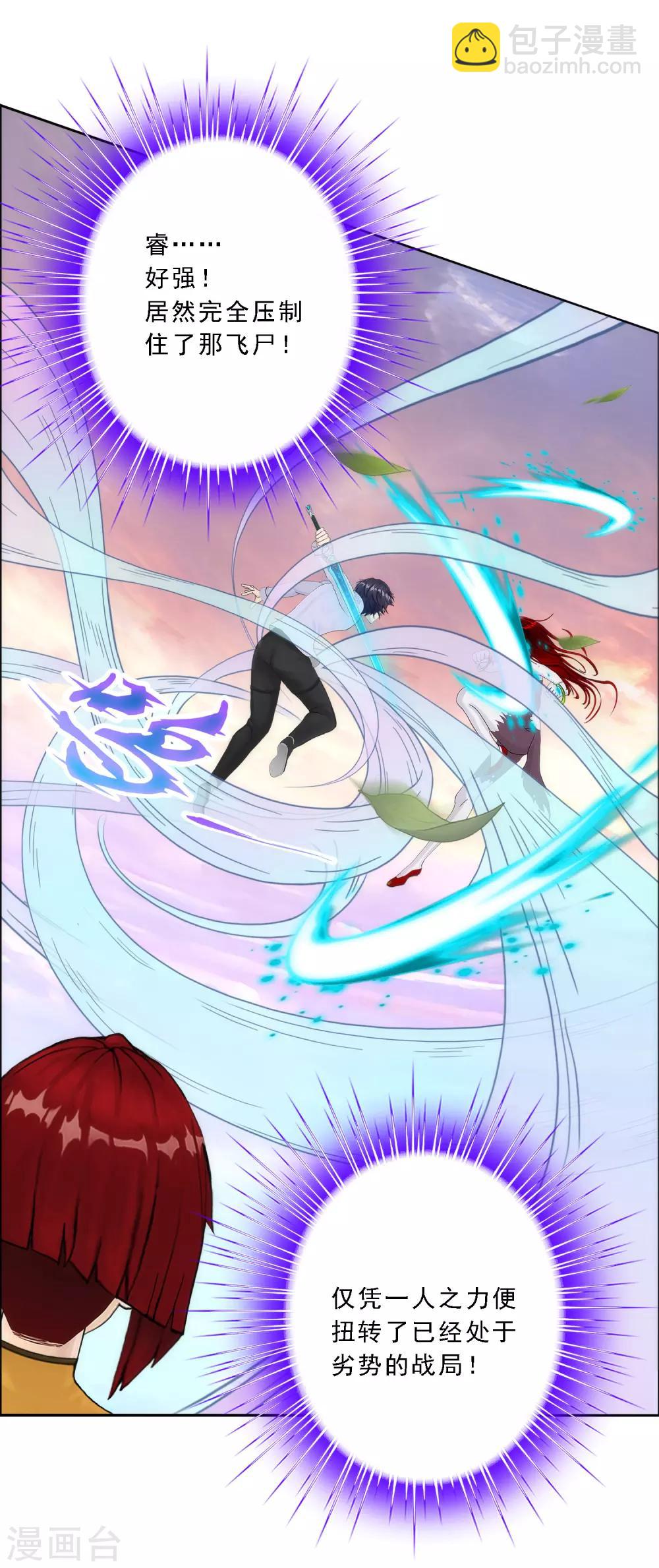 第73话 爆发·睿24
