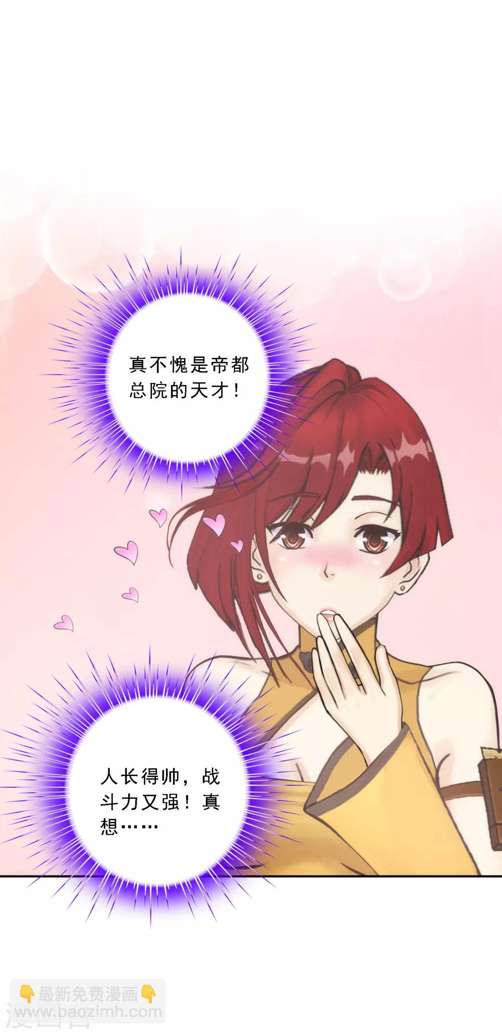 第73话 爆发·睿25