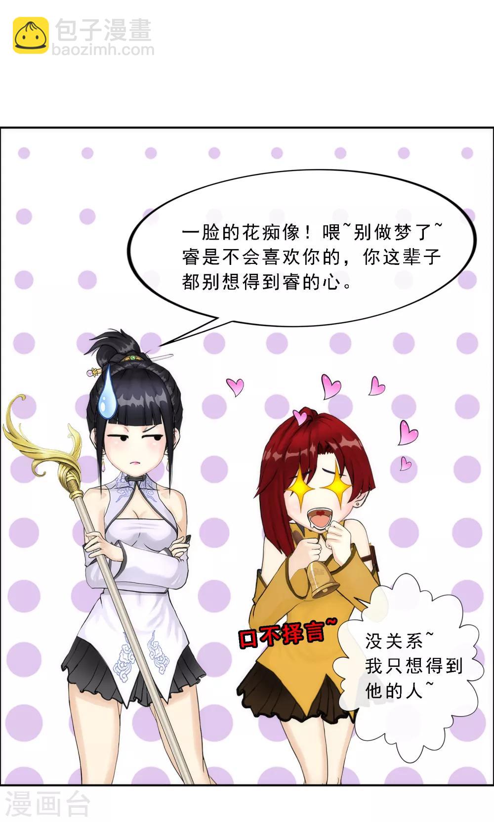第73话 爆发·睿27