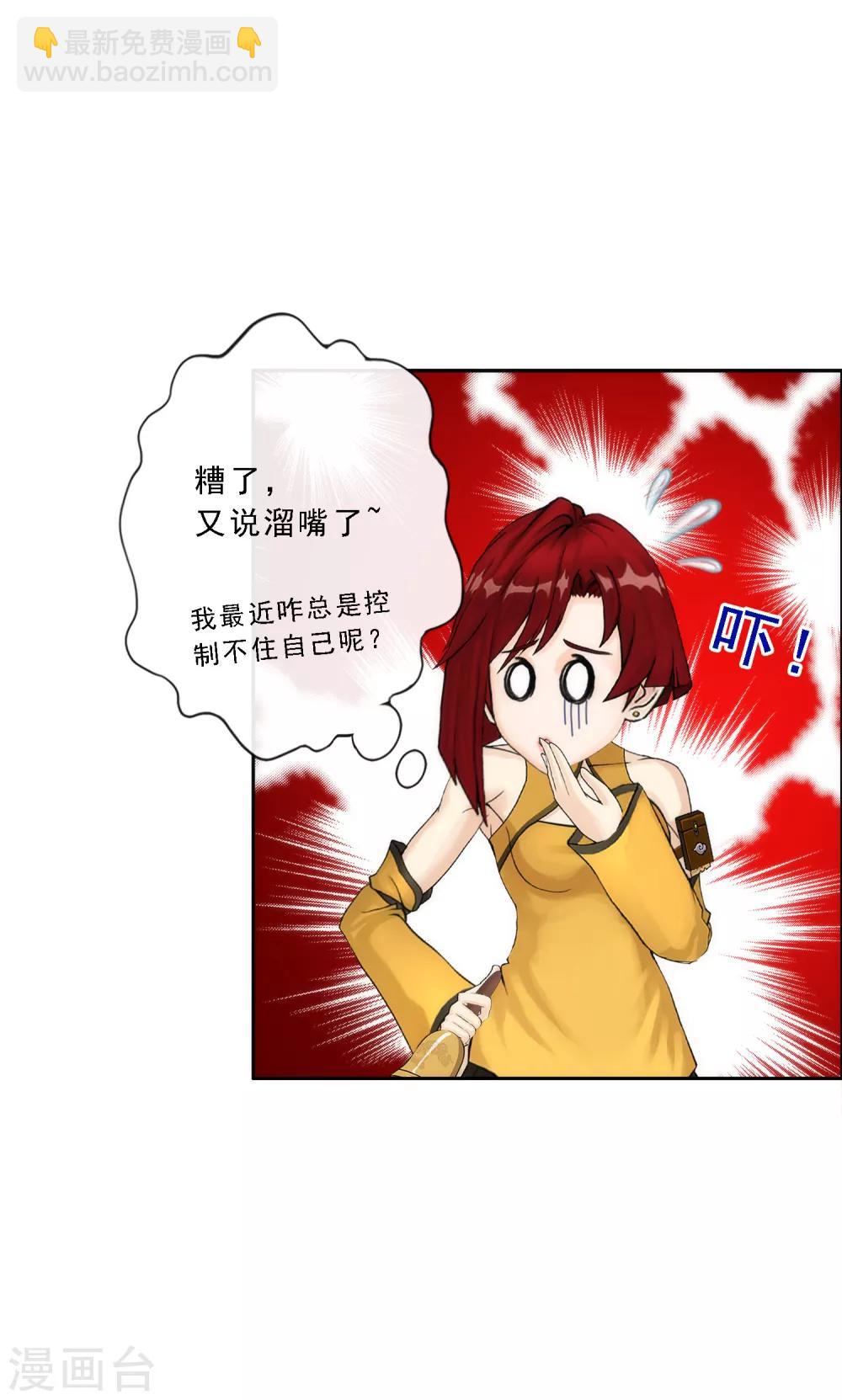 第73话 爆发·睿28