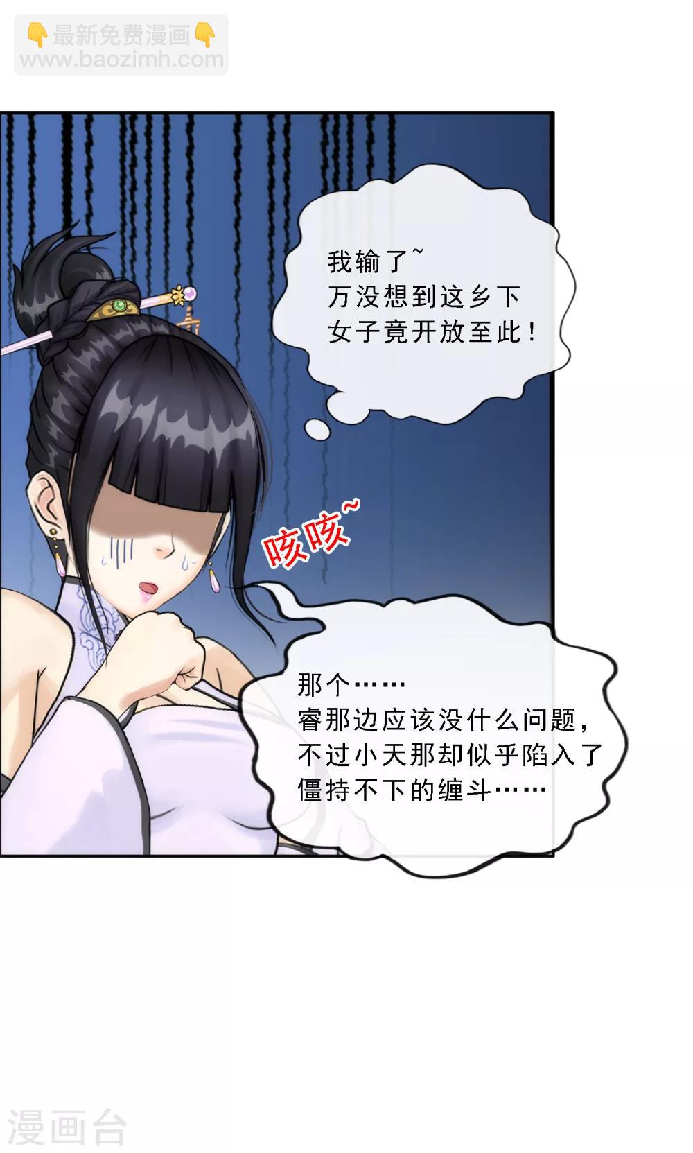 第73话 爆发·睿29
