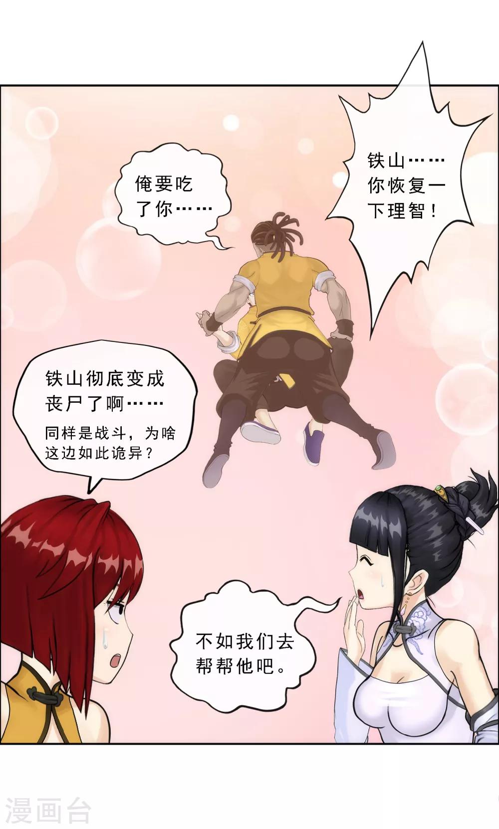 第73话 爆发·睿30