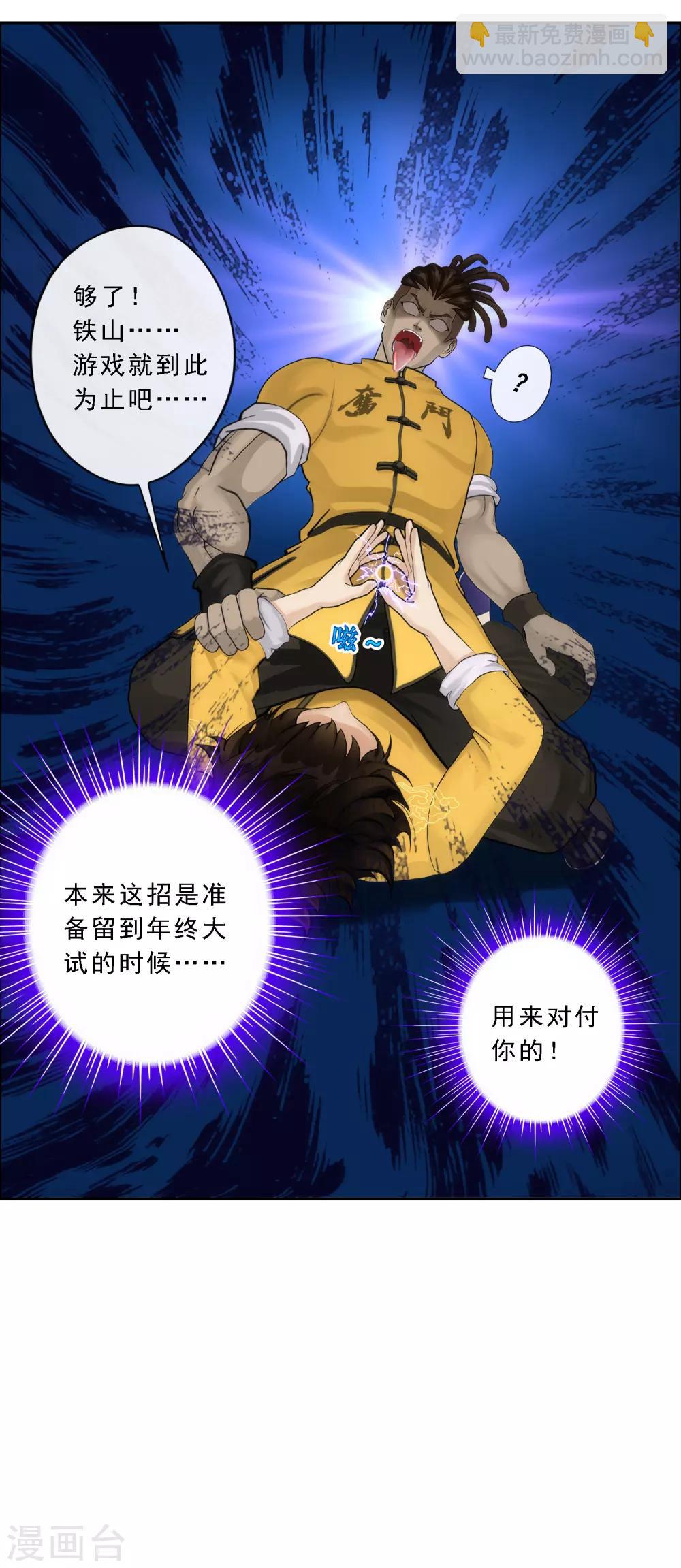 第73话 爆发·睿33