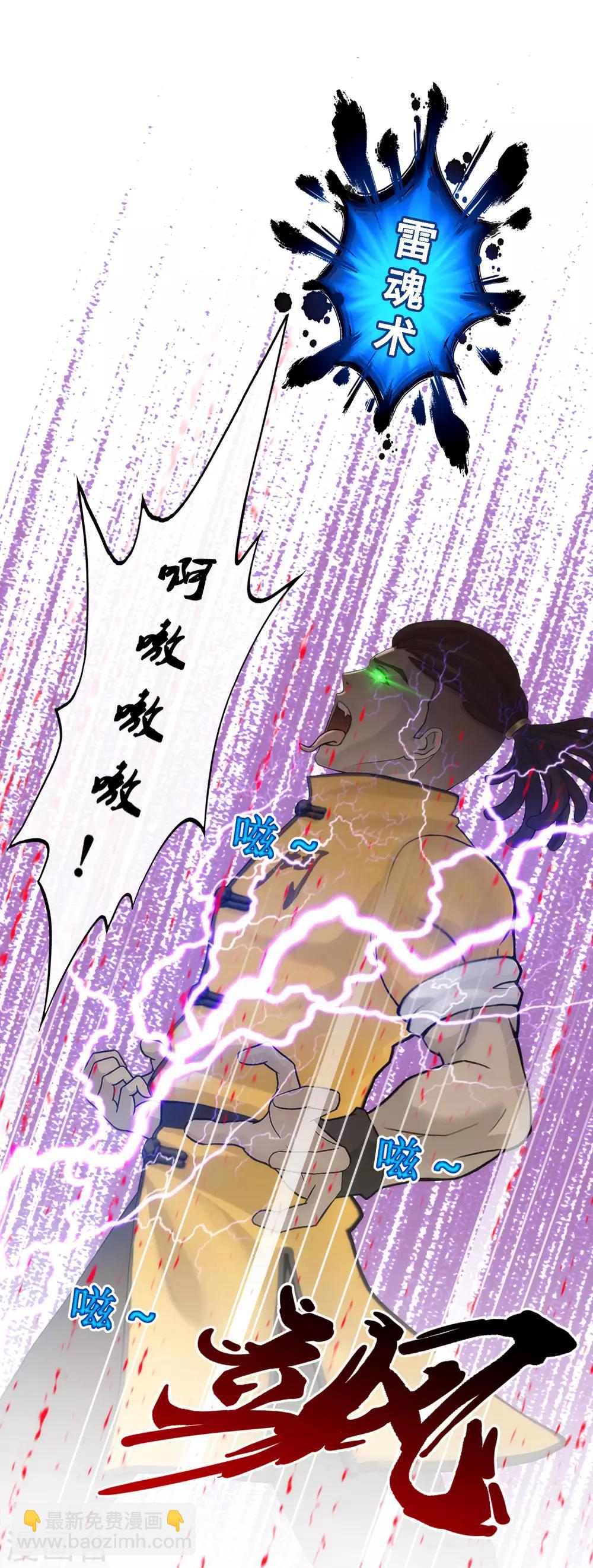 第73话 爆发·睿34