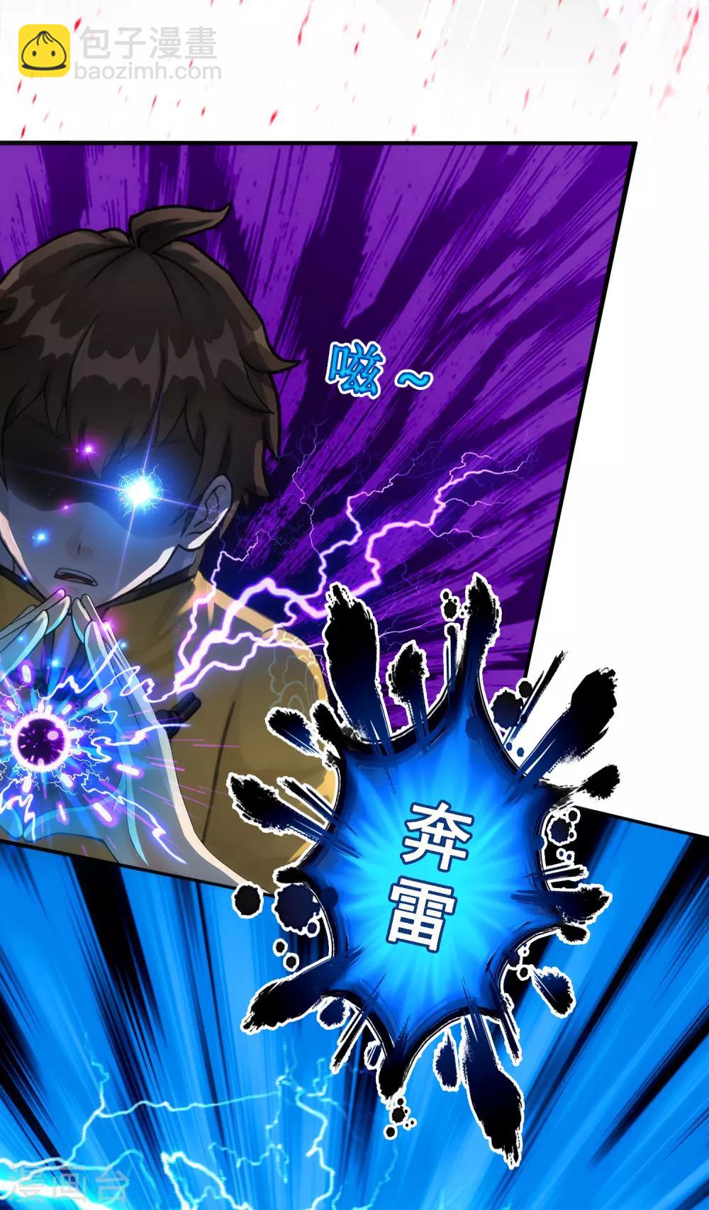 第73话 爆发·睿35