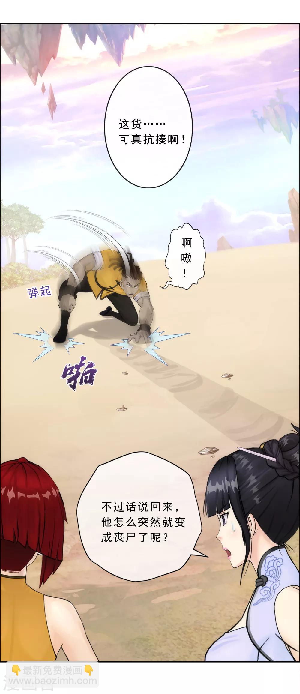 第73话 爆发·睿40