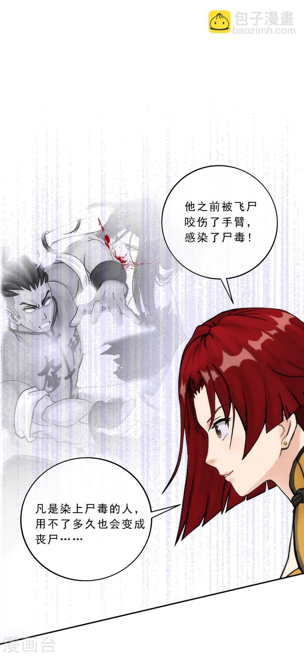 第73话 爆发·睿41