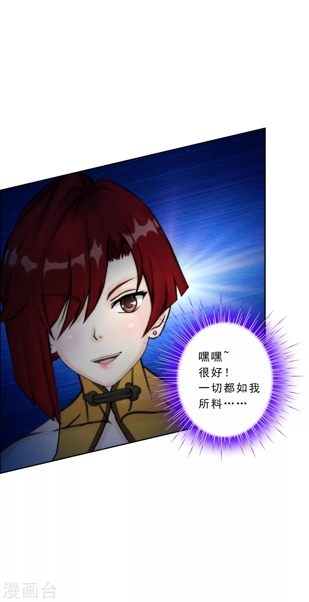 第73话 爆发·睿42