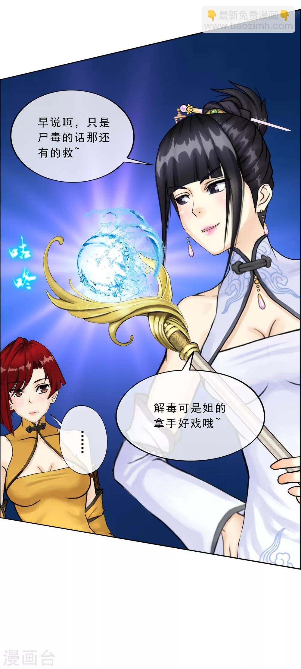 第73话 爆发·睿43