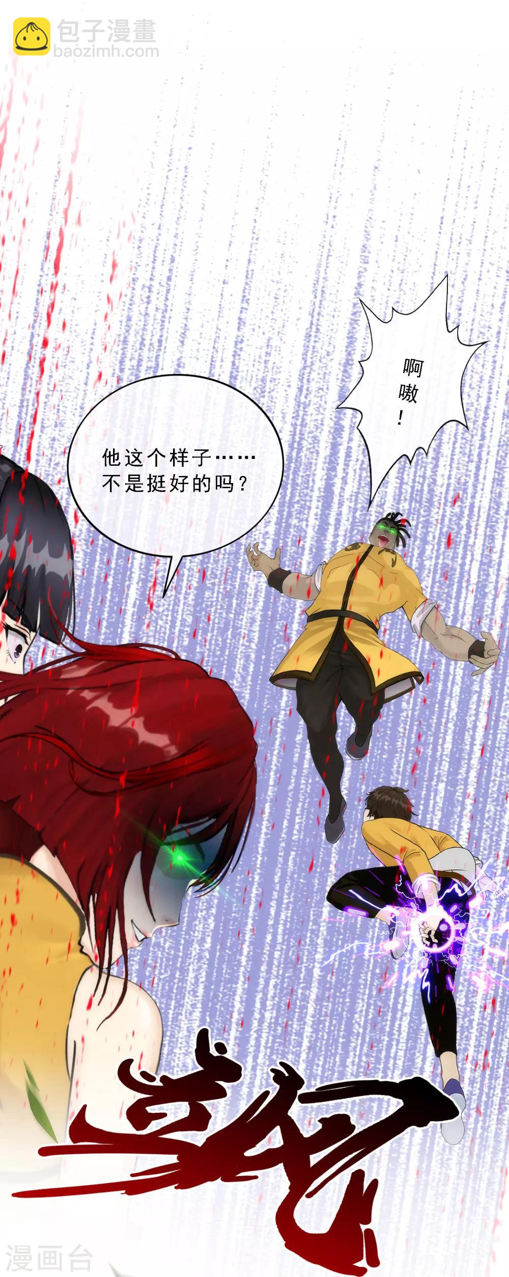 第73话 爆发·睿46
