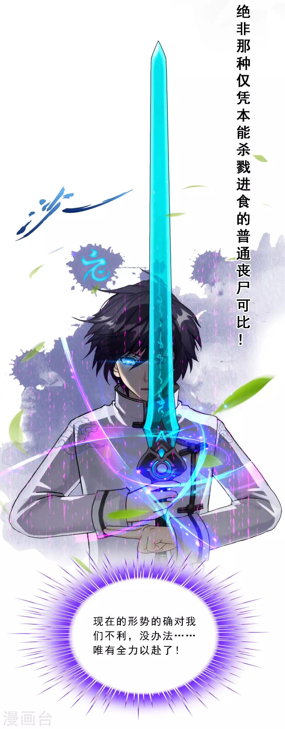 第73话 爆发·睿6