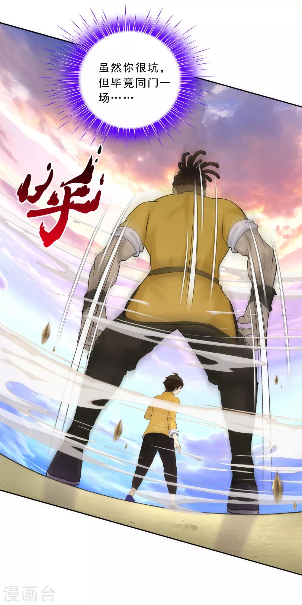 第74话 反转14