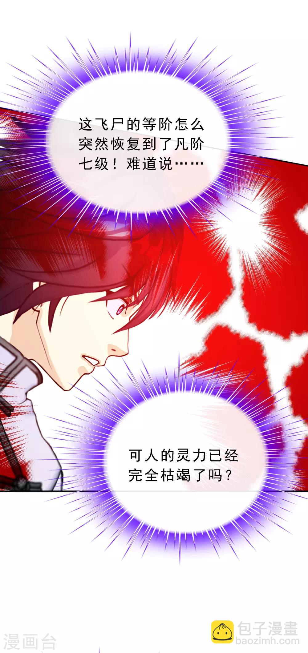 第74话 反转23