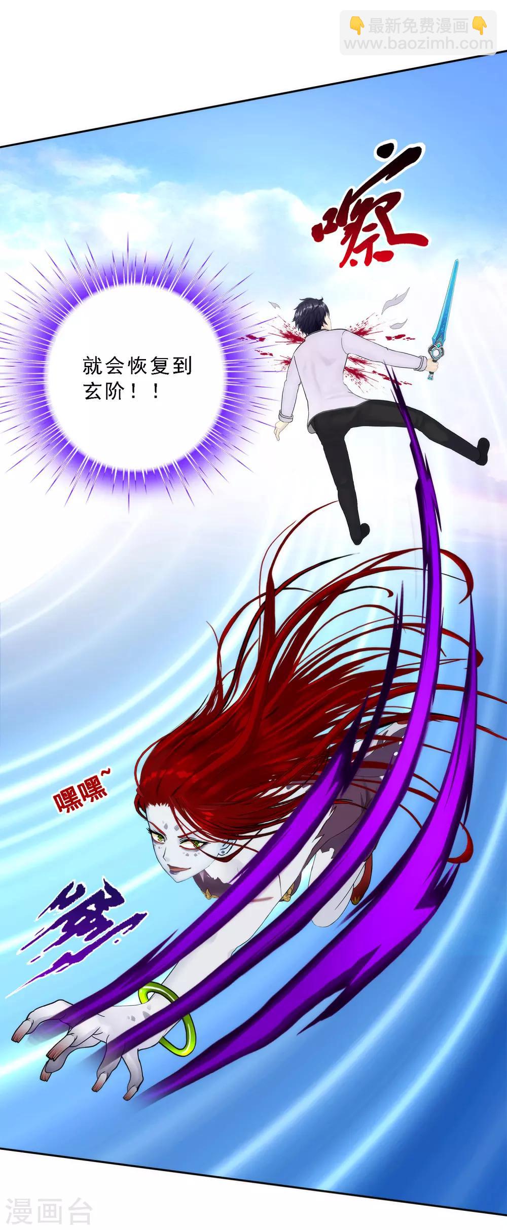 第74话 反转26