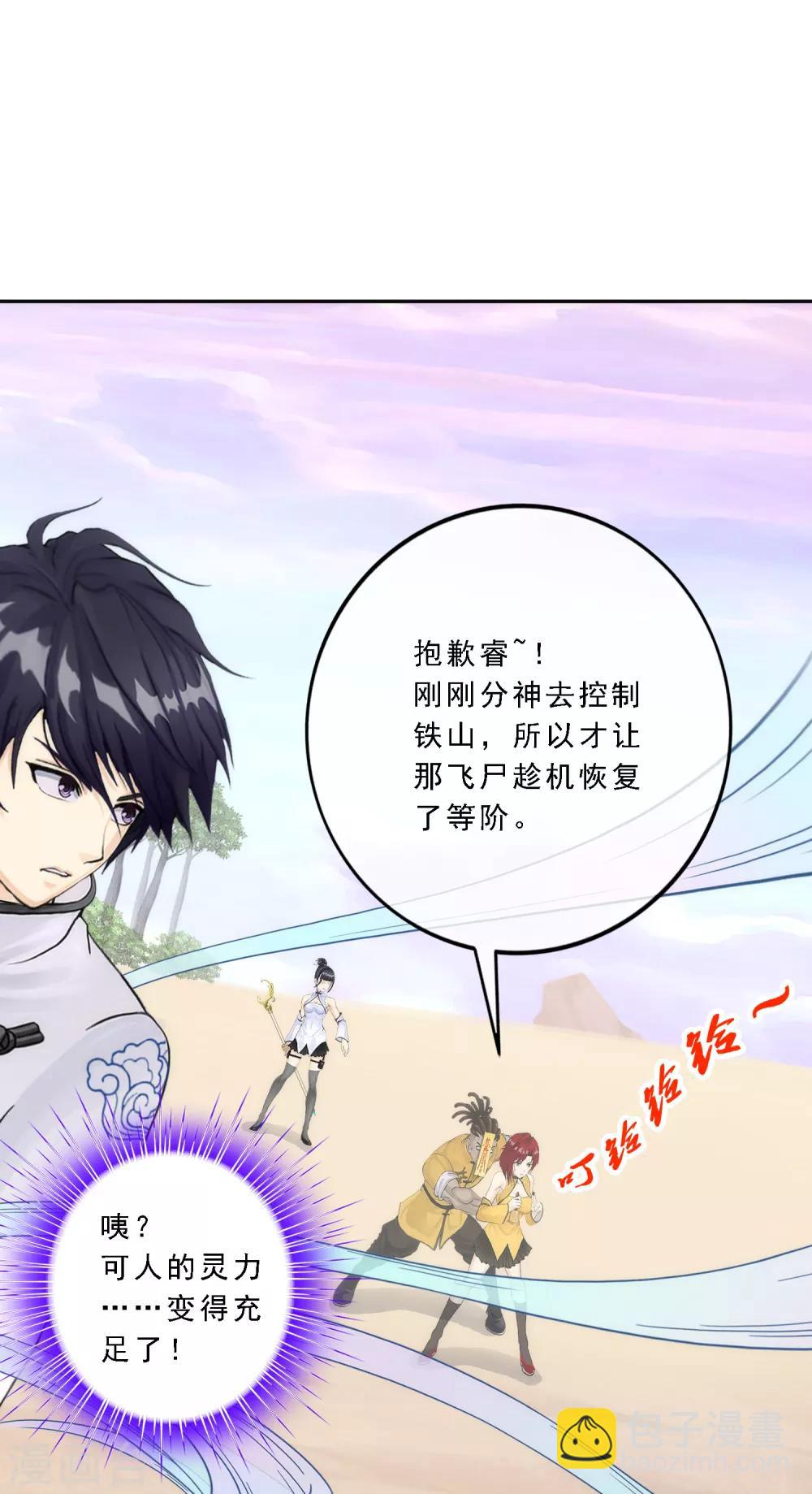 第74话 反转29
