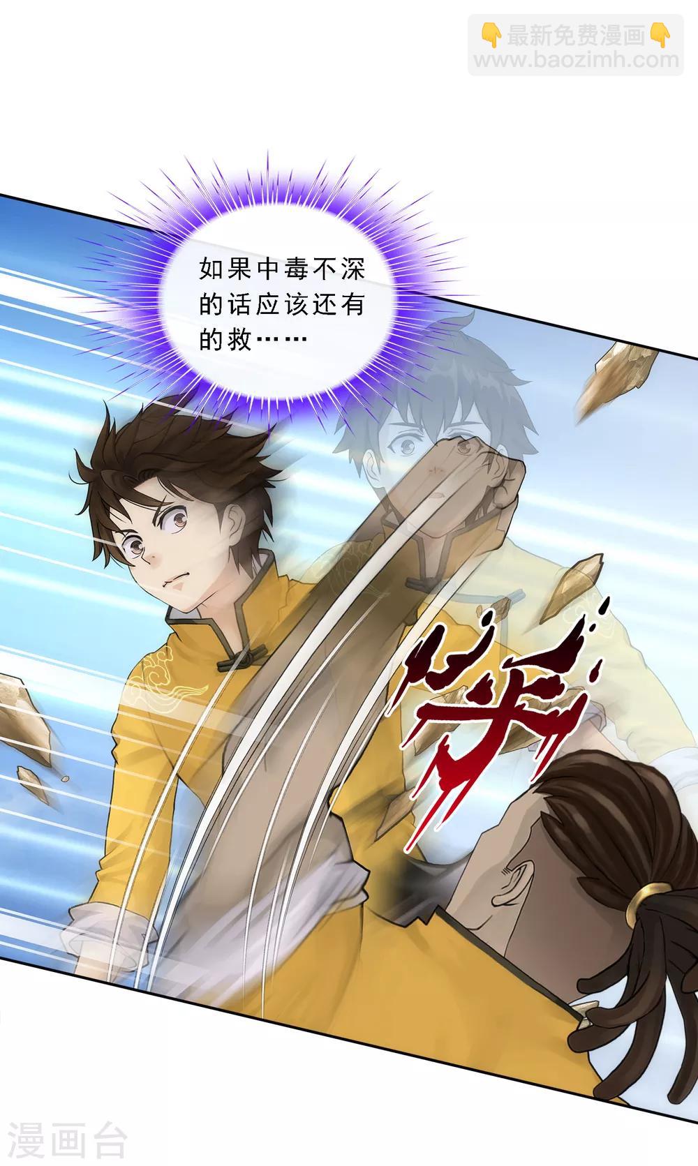 第74话 反转3