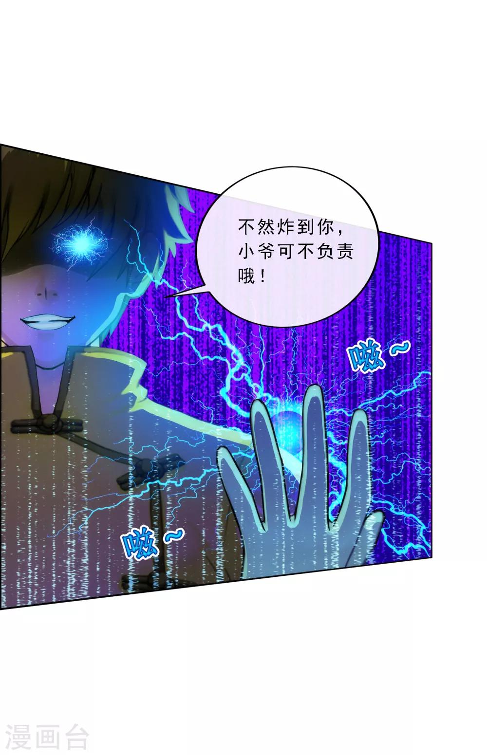 第74话 反转31