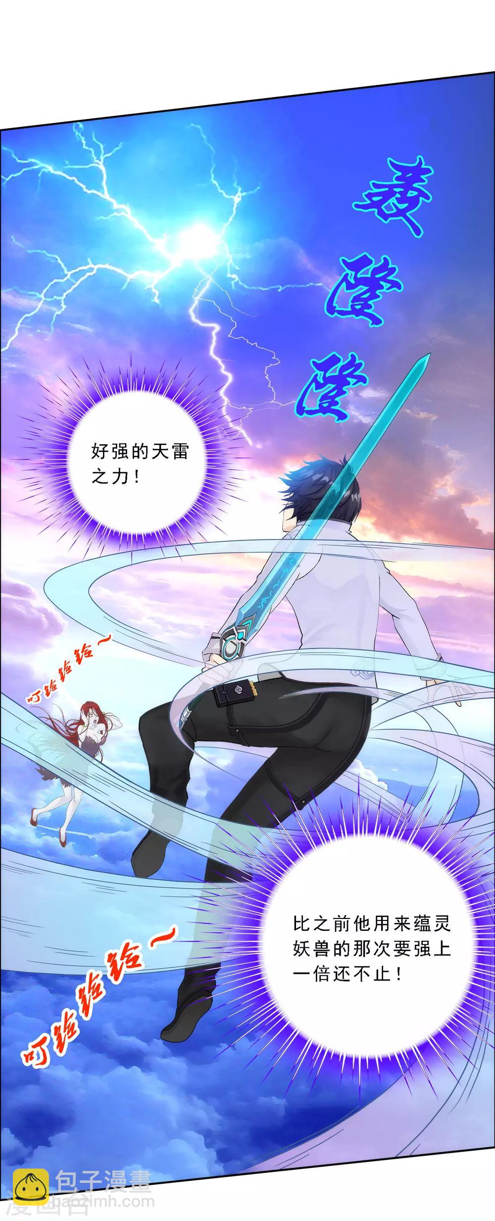 第74话 反转32