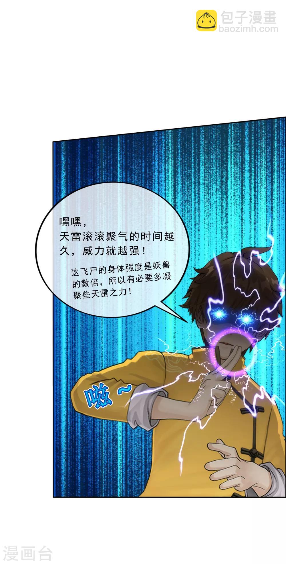 第74话 反转33