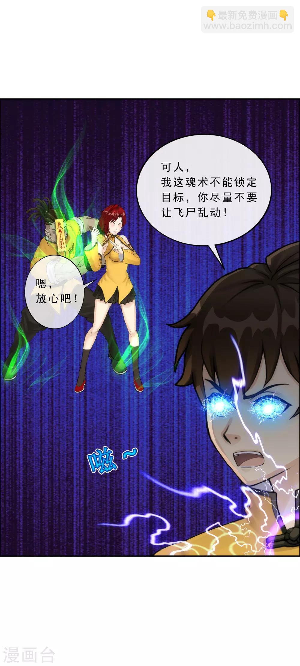 第74话 反转34