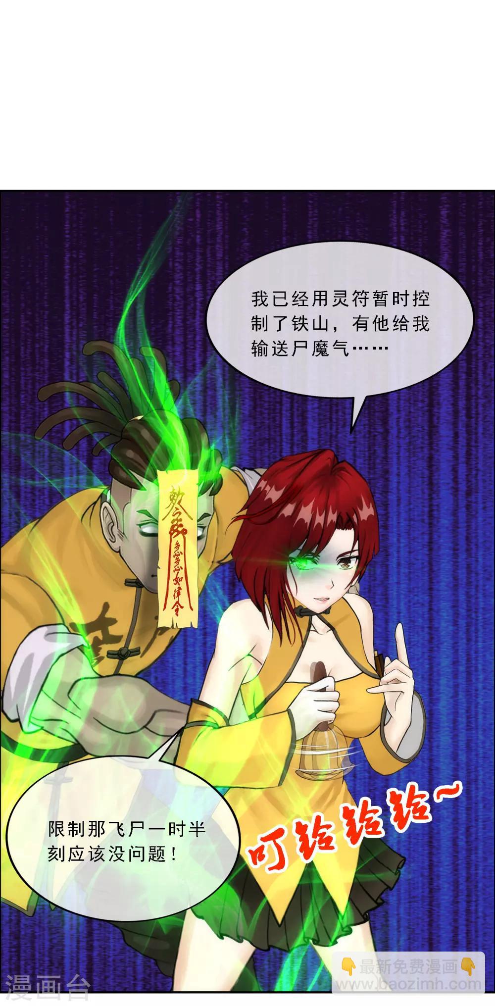 第74话 反转35
